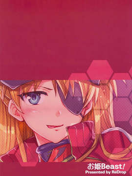 (C83) (同人誌) [ReDrop (宮本スモーク, おつまみ)] お姫Beast! (新世紀エヴァンゲリオン)_023