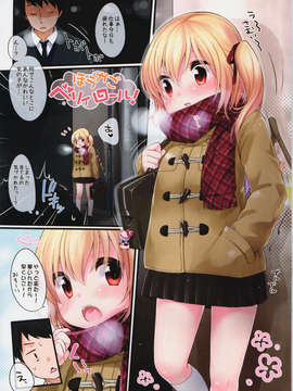 (C83) (同人誌) [MeltdoWN COmet (雪雨こん)] ほうかごベリィロール! (東方Project)_02