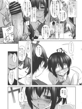 (C83) (同人誌) [G-Power! (SASAYUKi)] 触手と夜這いと夏の夜 (中二病でも恋がしたい！)_ShokushuYobai_0017