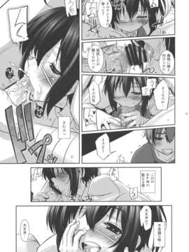 (C83) (同人誌) [G-Power! (SASAYUKi)] 触手と夜這いと夏の夜 (中二病でも恋がしたい！)_ShokushuYobai_0019
