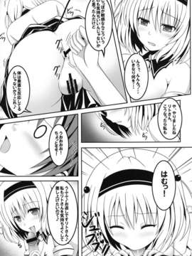 (C83) (同人誌) [ねズみ砦 (くろねズみ)] Project Peach (ToLOVEる-とらぶる-) [DL版]__017