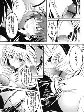 (C83) (同人誌) [ねズみ砦 (くろねズみ)] Project Peach (ToLOVEる-とらぶる-) [DL版]__018