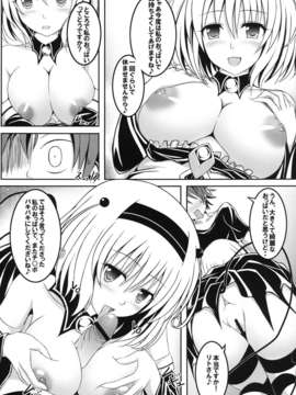 (C83) (同人誌) [ねズみ砦 (くろねズみ)] Project Peach (ToLOVEる-とらぶる-) [DL版]__019