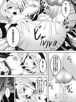 (C83) (同人誌) [ねズみ砦 (くろねズみ)] Project Peach (ToLOVEる-とらぶる-) [DL版]__023