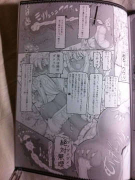 (C83) (同人誌) [绝对少女] 魔法少女 10.0 - Phone Camera（拍照版）_18