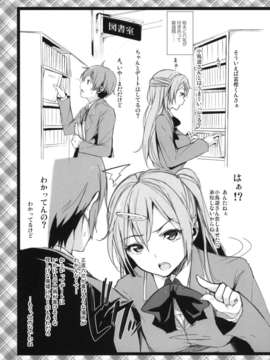 (C83) (同人誌) [ネガぽじーぶ (悠木しん＆ぶーち)] 中二病でもハメられたい +ペーパー (中二病でも恋がしたいっ！)_22__023