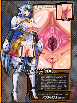 (C83) (同人誌) [満珍楼 (COSiNE)] Project Secret Zone (ゲームよろず) [DL版]_07