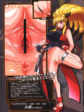(C83) (同人誌) [満珍楼 (COSiNE)] Project Secret Zone (ゲームよろず) [DL版]__007