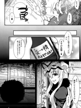 (C83) (同人誌) [angelphobia (ともみみしもん)] やせいのちじょがあらわれた! 6 (東方Project)_