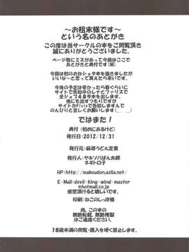 (C83) (同人誌) [麻婆うどん定食 (ネギトロ子, ヤキソバぱん太郎)] レナ×バッツ×ファリス 3 (ファイナルファンタジー5)_scan0003