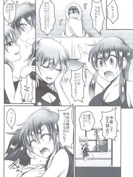 (C83) (同人誌) [麻婆うどん定食 (ネギトロ子, ヤキソバぱん太郎)] レナ×バッツ×ファリス 3 (ファイナルファンタジー5)_scan0016