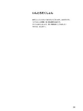 (C83) (同人誌) [ビタミンごはん (はせがわけいた)] 霊夢とすげえ仲良くなった。 (東方Project)__004