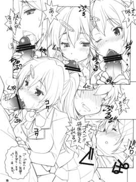 (C83) (同人誌) [まるあらい (新井和崎)] ERO=SUMMER (中二病でも恋がしたい！)_ERO=SUMMER-015