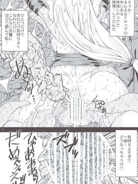 (C83) (同人誌) [L.O.W (空木次葉)] まんまるドロップ (聖剣伝説3)_scan0016