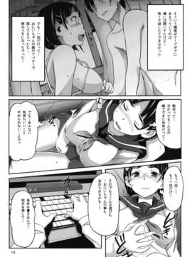(C83) (同人誌) [SNOB NERD WORKS (さめだ小判)] HARD MODE (ソードアートオンライン) [DL版]_018