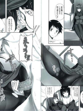 (C83) (同人誌) [あいがも堂] [魔法使いの夜伽２]_9