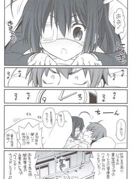 (C83) (同人誌) [赤いマルボロ (赤Marl)] リアちゅ～ 小鳥遊姉妹のリアちゅ～生活 (中二病でも恋がしたい！)_scan0002