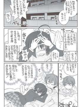 (C83) (同人誌) [赤いマルボロ (赤Marl)] リアちゅ～ 小鳥遊姉妹のリアちゅ～生活 (中二病でも恋がしたい！)_scan0003