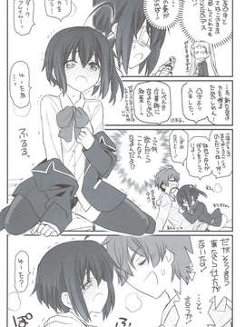 (C83) (同人誌) [赤いマルボロ (赤Marl)] リアちゅ～ 小鳥遊姉妹のリアちゅ～生活 (中二病でも恋がしたい！)_scan0012