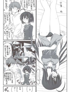 (C83) (同人誌) [赤いマルボロ (赤Marl)] リアちゅ～ 小鳥遊姉妹のリアちゅ～生活 (中二病でも恋がしたい！)_scan0025