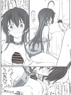 (C83) (同人誌) [赤いマルボロ (赤Marl)] リアちゅ～ 小鳥遊姉妹のリアちゅ～生活 (中二病でも恋がしたい！)_scan0028