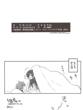 (C83) (同人誌) [赤いマルボロ (赤Marl)] リアちゅ～ 小鳥遊姉妹のリアちゅ～生活 (中二病でも恋がしたい！)_scan0041