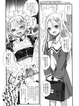 (C83) (同人誌) [baroQue (J村)] SRB (オリジナル) [DL版]_010