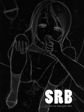 (C83) (同人誌) [baroQue (J村)] SRB (オリジナル) [DL版]_019