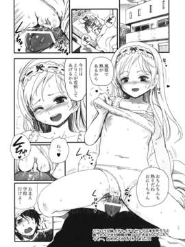 (C83) (同人誌) [baroQue (J村)] SRB (オリジナル) [DL版]_030