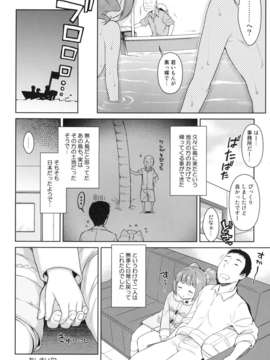 (C83) (同人誌) [かに家 (かにゃぴぃ)] やよいとみなみのしま (アイドルマスター) [DL版]__023