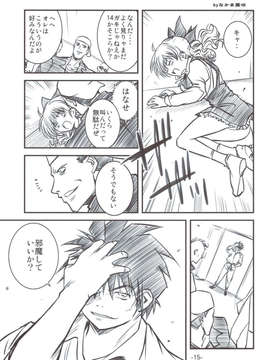 (C83) (同人誌) [ペンギン帝国 (超肉, なかま亜咲)] ふでおろし (修羅の門)_scan0014