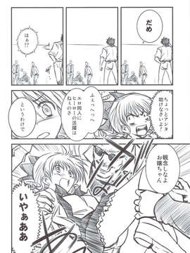 (C83) (同人誌) [ペンギン帝国 (超肉, なかま亜咲)] ふでおろし (修羅の門)_scan0015