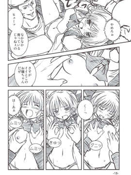 (C83) (同人誌) [ペンギン帝国 (超肉, なかま亜咲)] ふでおろし (修羅の門)_scan0017
