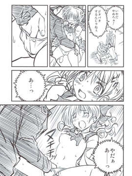 (C83) (同人誌) [ペンギン帝国 (超肉, なかま亜咲)] ふでおろし (修羅の門)_scan0020