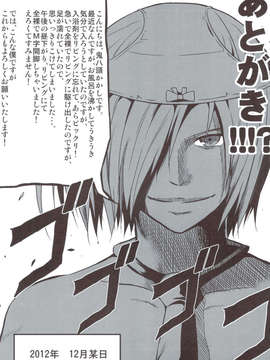 (C83) (同人誌) [ペンギン帝国 (超肉, なかま亜咲)] ふでおろし (修羅の門)_scan0024