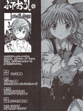 (C83) (同人誌) [ペンギン帝国 (超肉, なかま亜咲)] ふでおろし (修羅の門)_scan0025