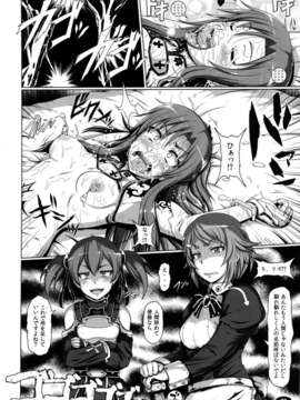 (C83) (同人誌) [白液書房(A輝廃都)] 牝豚 ART IFLINE (ソードアート_オンライン)_mesubuta_20