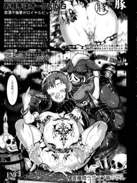 (C83) (同人誌) [白液書房(A輝廃都)] 牝豚 ART IFLINE (ソードアート_オンライン)_mesubuta_25