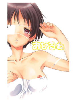 (C83) (同人誌) [UROBOROS (うたたねひろゆき)] おひるね (中二病でも恋がしたい!)__001