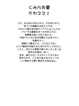 (C83) (同人誌) [UROBOROS (うたたねひろゆき)] おひるね (中二病でも恋がしたい!)__004