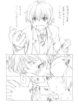 (C83) (同人誌) [UROBOROS (うたたねひろゆき)] おひるね (中二病でも恋がしたい!)__005