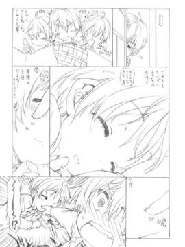 (C83) (同人誌) [UROBOROS (うたたねひろゆき)] おひるね (中二病でも恋がしたい!)__012