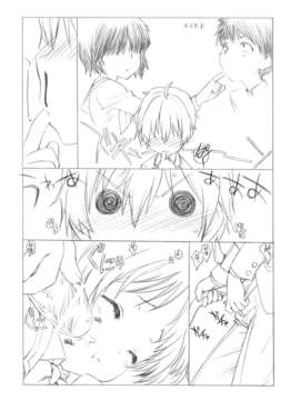 (C83) (同人誌) [UROBOROS (うたたねひろゆき)] おひるね (中二病でも恋がしたい!)__014