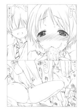 (C83) (同人誌) [UROBOROS (うたたねひろゆき)] おひるね (中二病でも恋がしたい!)__017