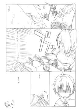(C83) (同人誌) [UROBOROS (うたたねひろゆき)] おひるね (中二病でも恋がしたい!)__024