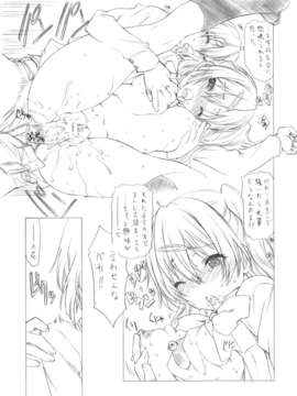 (C83) (同人誌) [UROBOROS (うたたねひろゆき)] おひるね (中二病でも恋がしたい!)__025