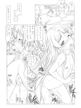 (C83) (同人誌) [UROBOROS (うたたねひろゆき)] おひるね (中二病でも恋がしたい!)__027