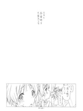 (C83) (同人誌) [UROBOROS (うたたねひろゆき)] おひるね (中二病でも恋がしたい!)__028