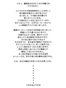 (C83) (同人誌) [UROBOROS (うたたねひろゆき)] おひるね (中二病でも恋がしたい!)__029