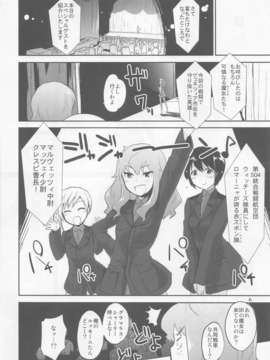 (C83) (同人誌) [Peθ (もず)] PASSIONE ROSSA (ストライクウィッチーズ)_06